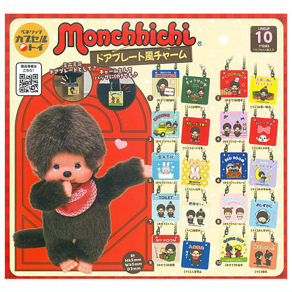 Monchhichi Door Plate Bag Charm Gatchapon Capsule Toy – zillymonkey