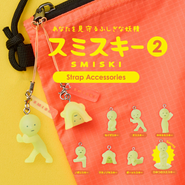 Smiski Strap Accessory - Series 2 – zillymonkey