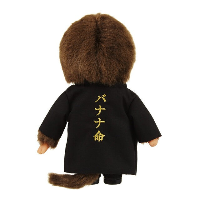 Monchhichi Boy Plush