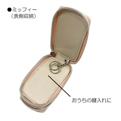 Miffy Double Car Key Case