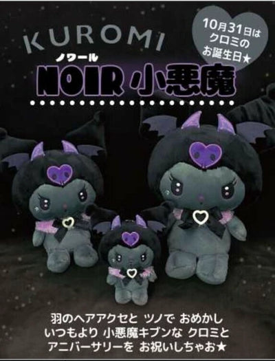 Kuromi Noir Little Devil Plush