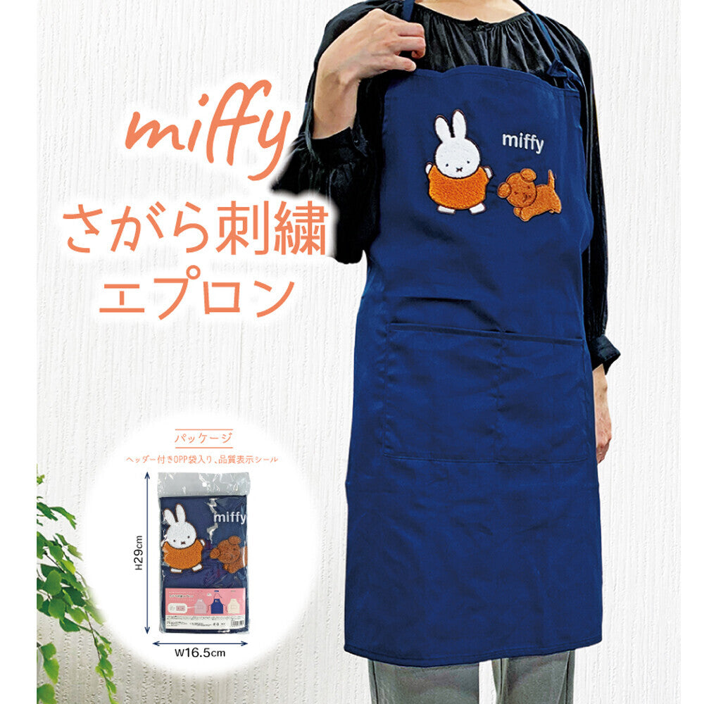 Miffy Terry Embroidery Apron