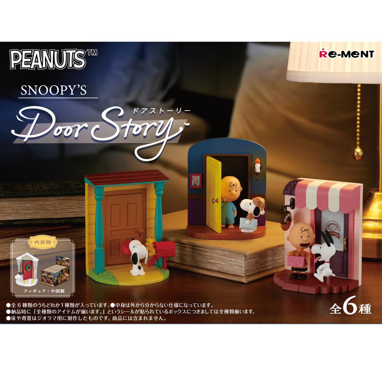 Snoopy Door Story Blind Box