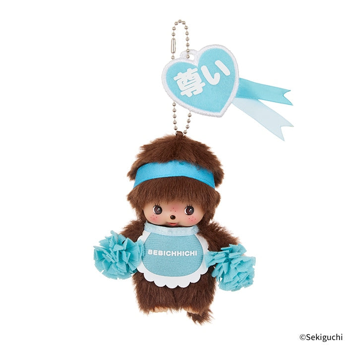 Monchhichi Bebichhichi Bunny Happy Color Bag Charm