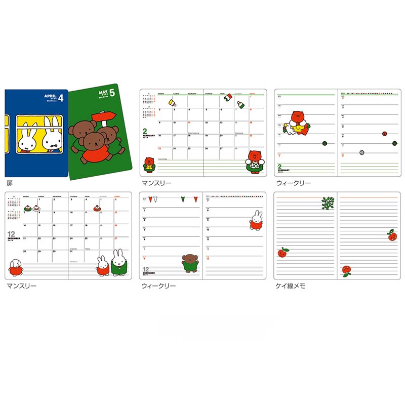 Miffy Apple 2026 Schedule Dairy Book