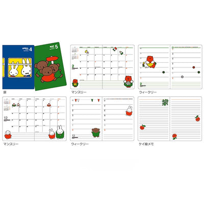 Miffy Apple 2026 Schedule Dairy Book