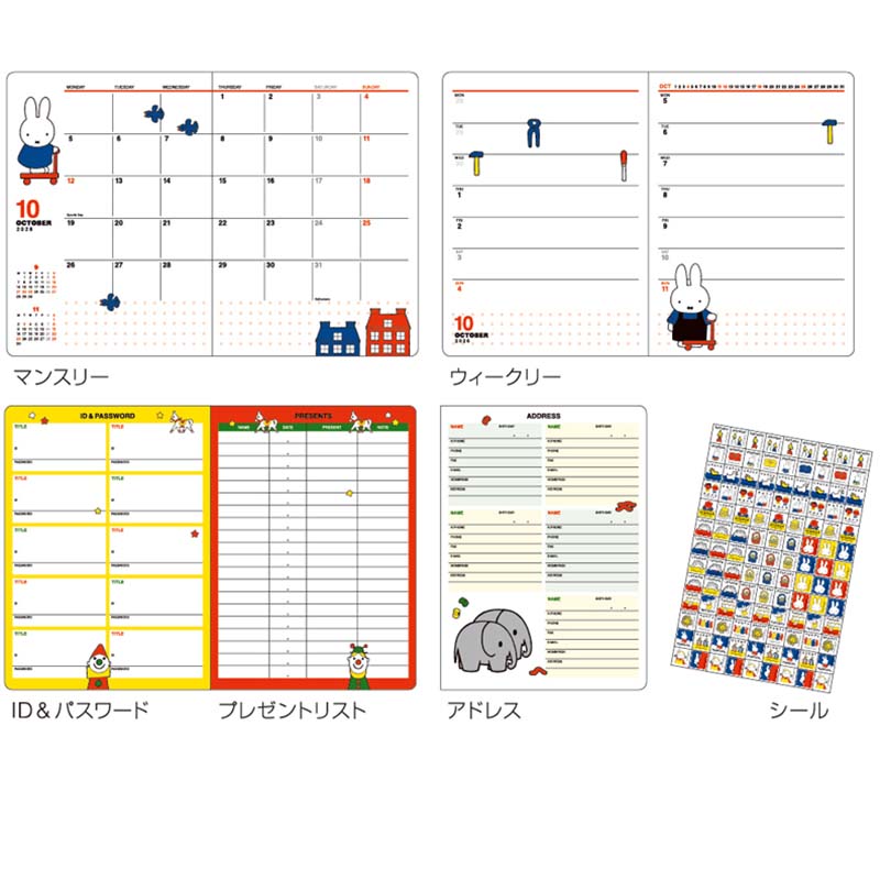 Miffy Apple 2026 Schedule Dairy Book