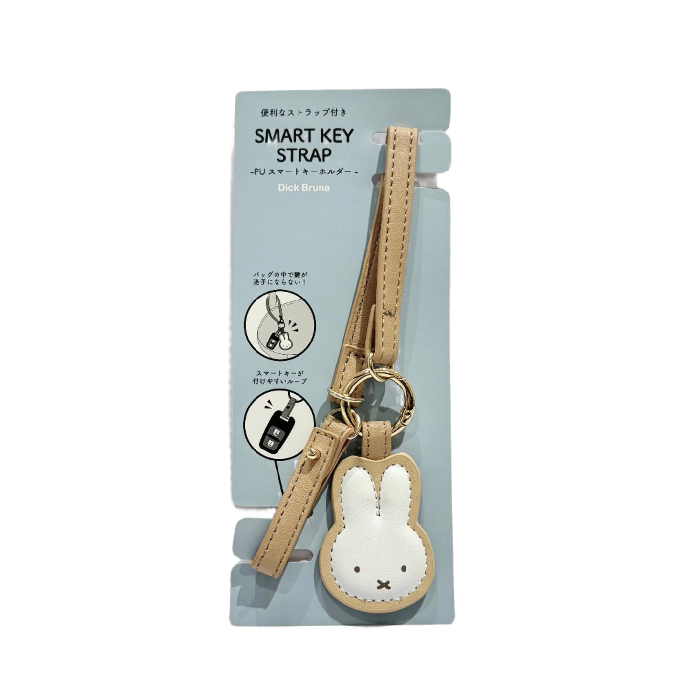 Miffy Face Smart Car Key Strap Holder