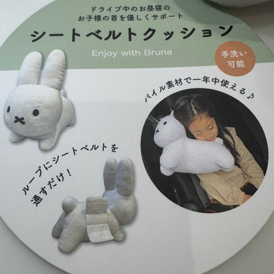 Miffy Leaping Car Seat Pillow Plush