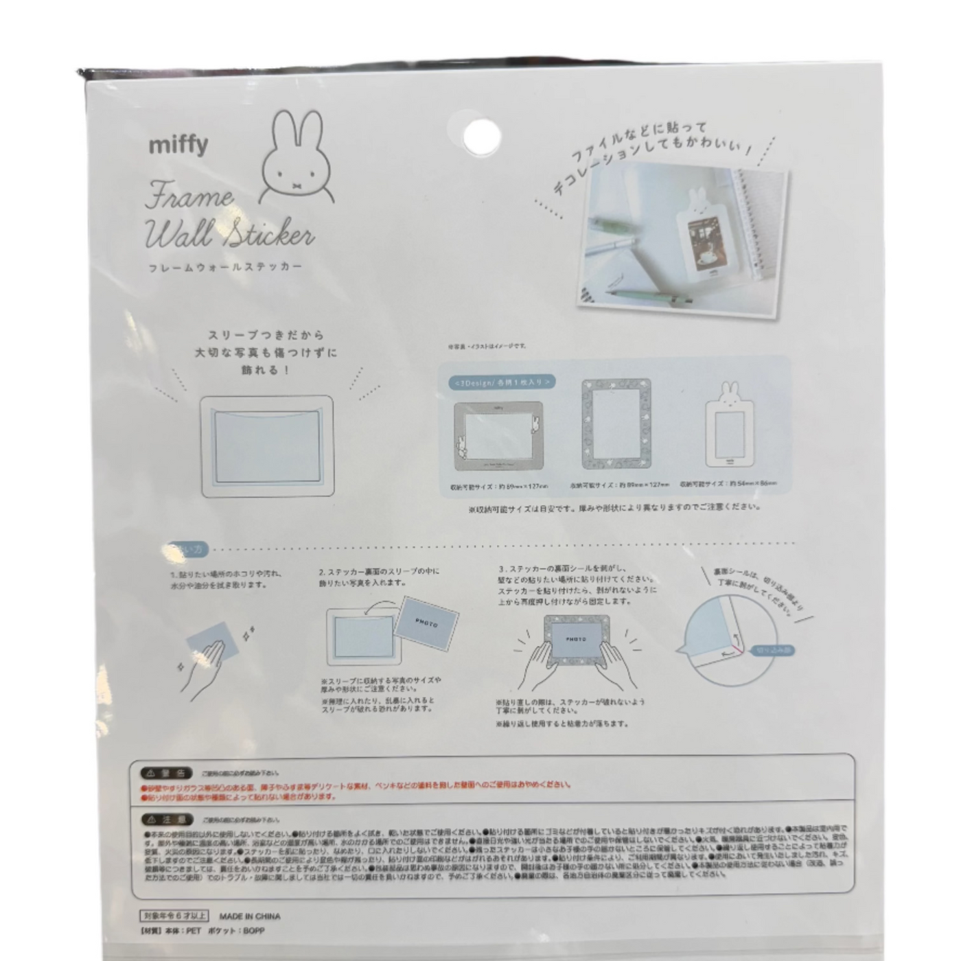 Miffy Frame Wall Sticker Set
