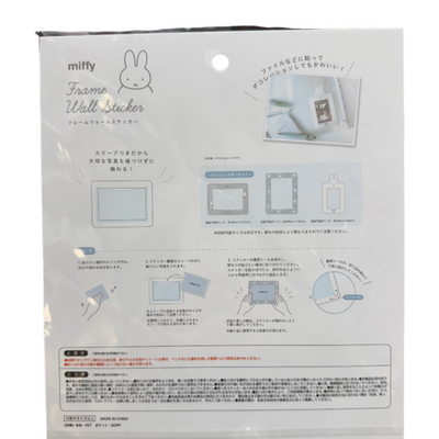 Miffy Frame Wall Sticker Set