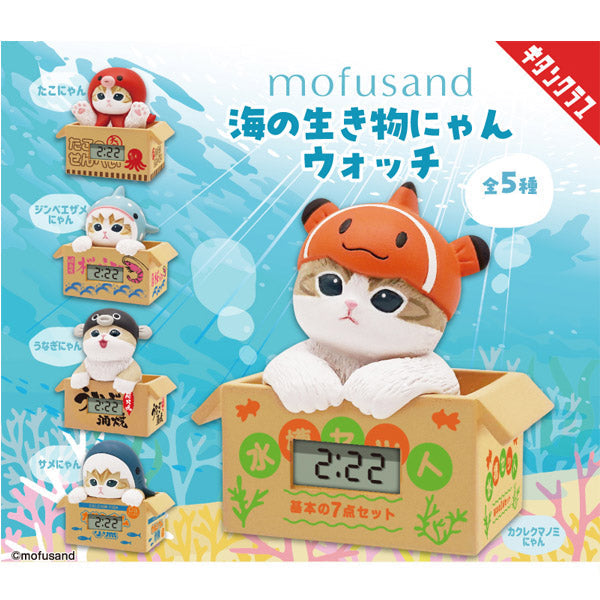 Mufusand Sea Creatures Digital Clock Capsule Toy