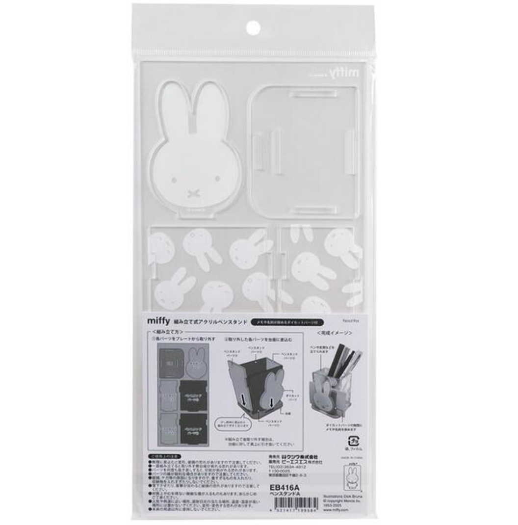 Miffy Acrylic Puzzle Pen Stand