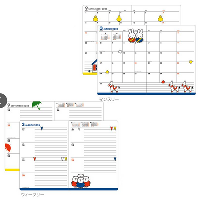 Miffy Strawberry 2026 Personal Journal Book