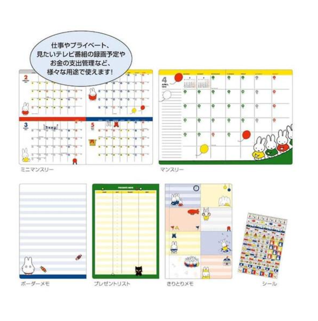 Miffy Flower 2026 Schedule Journal Book