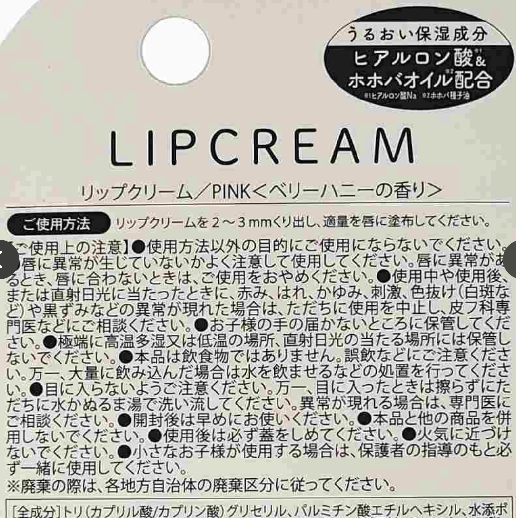 Miffy Lip Balm Cream - Berry Honey