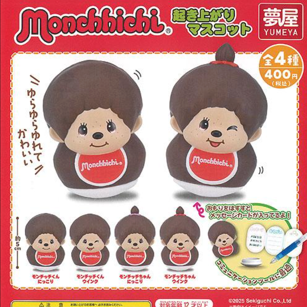 Monchhichi Wobble Capsule Toy