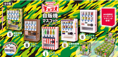 Miniature Vending Machine Blind Box