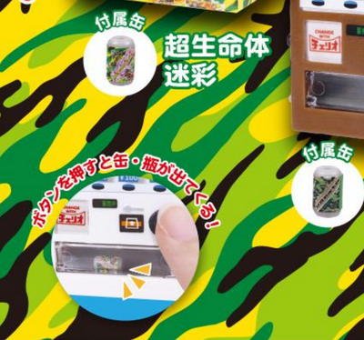 Miniature Vending Machine Blind Box