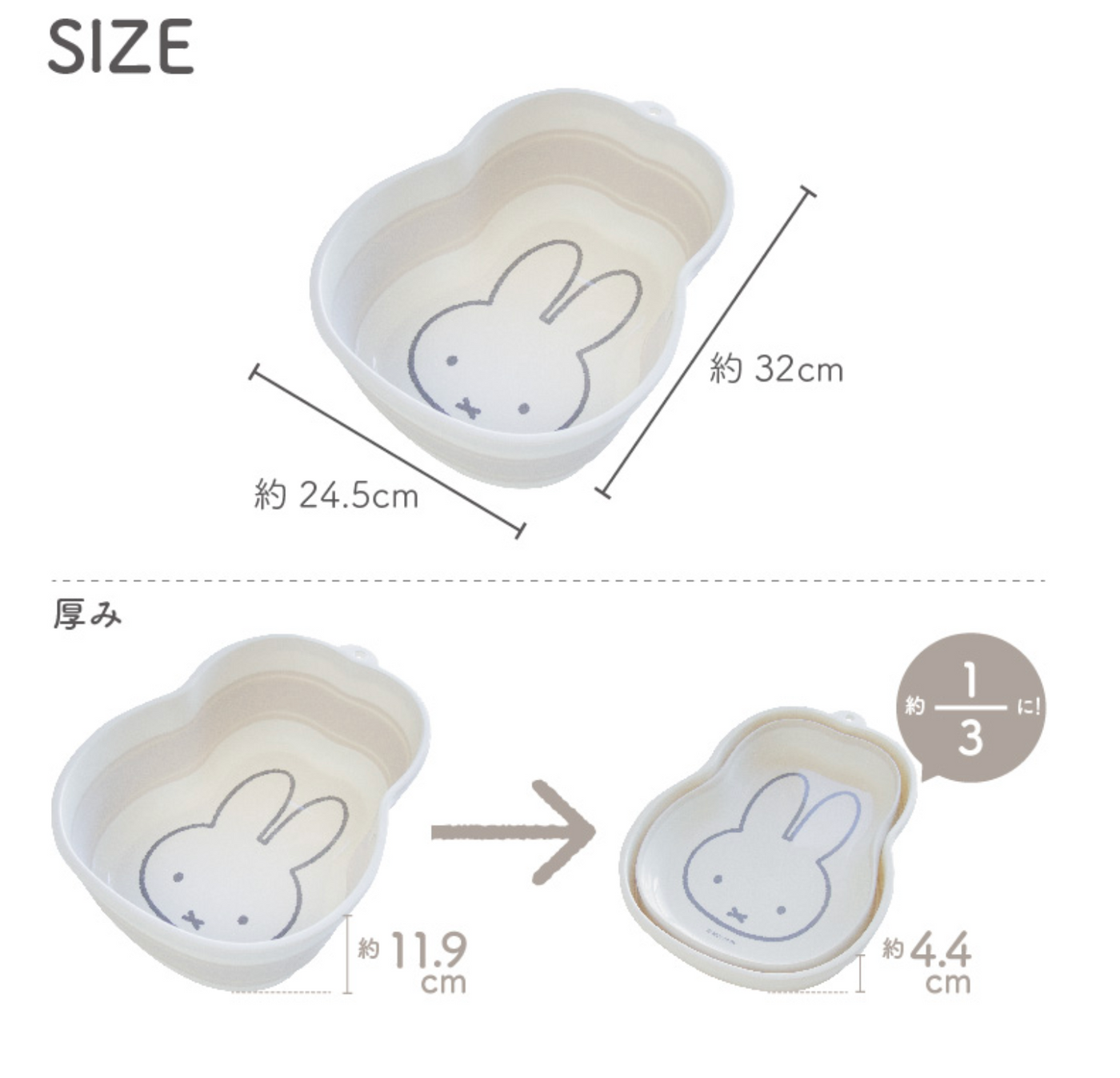 Miffy Folding Washing Bucket