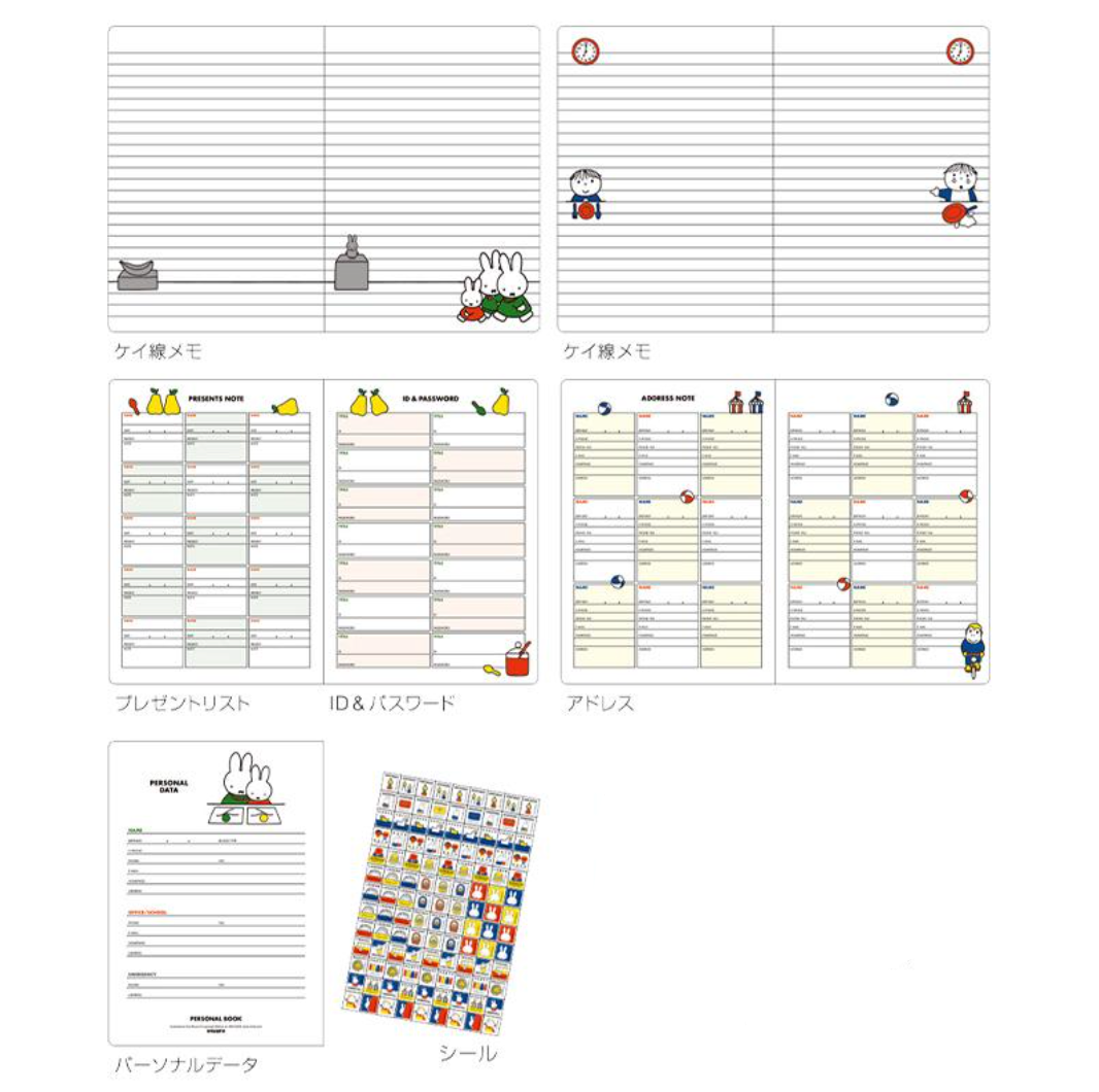 Miffy Tulips 2026 Personal Journal Book