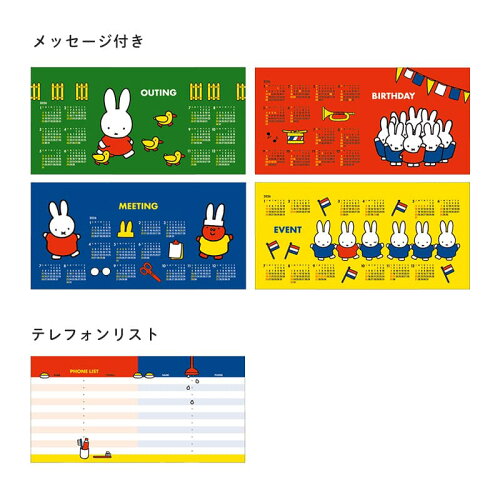 Miffy 2026 Desktop Message Calendar