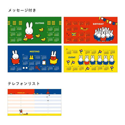 Miffy 2026 Desktop Message Calendar