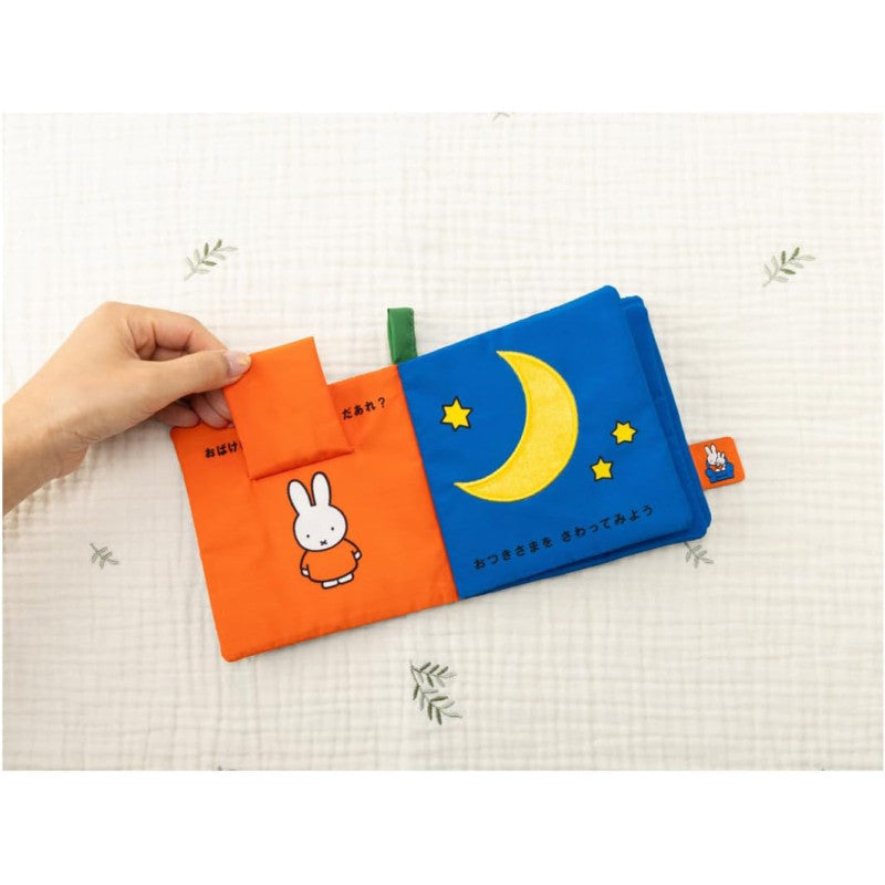 Miffy Sleep Baby Cloth Picture Book