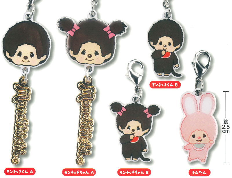 Monchhichi Metal Charm Capsule Toy