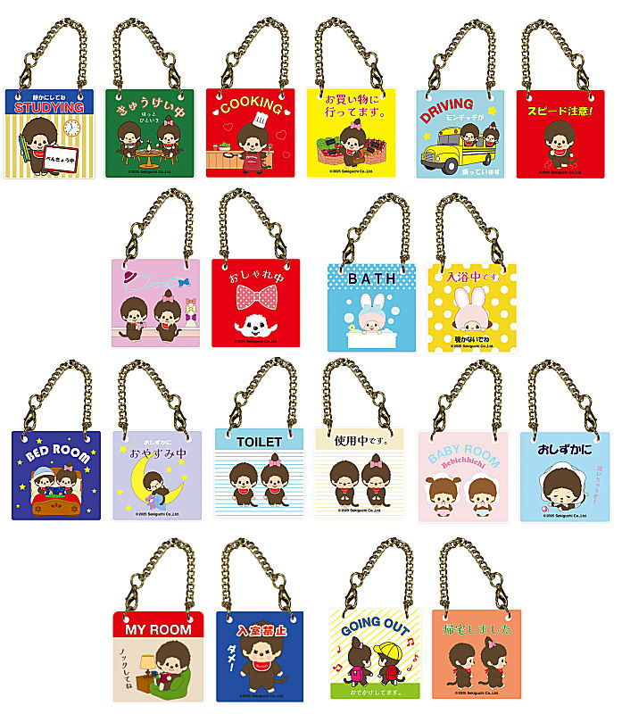 Monchhichi Door Plate Bag Charm Gatchapon Capsule Toy – zillymonkey