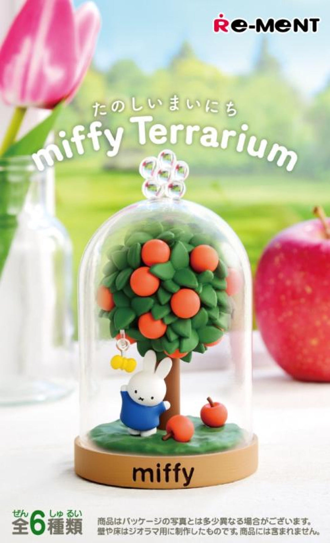 Miffy Terrarium Blind Box – zillymonkey