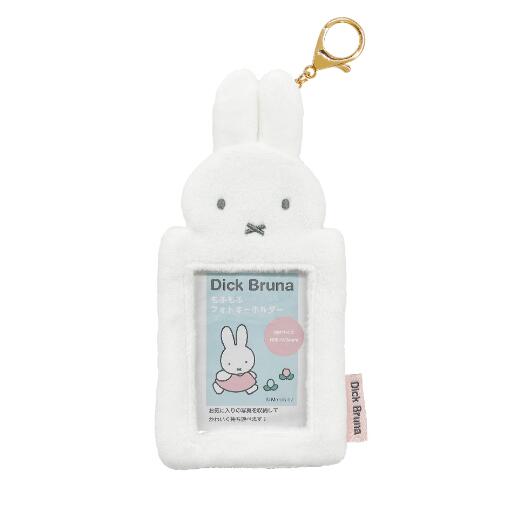 Miffy Fluffy Photo Holder Key Chain