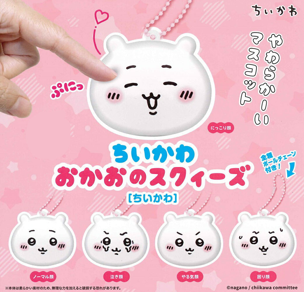 Chiikawa Hachiware Squeeze Face Charm