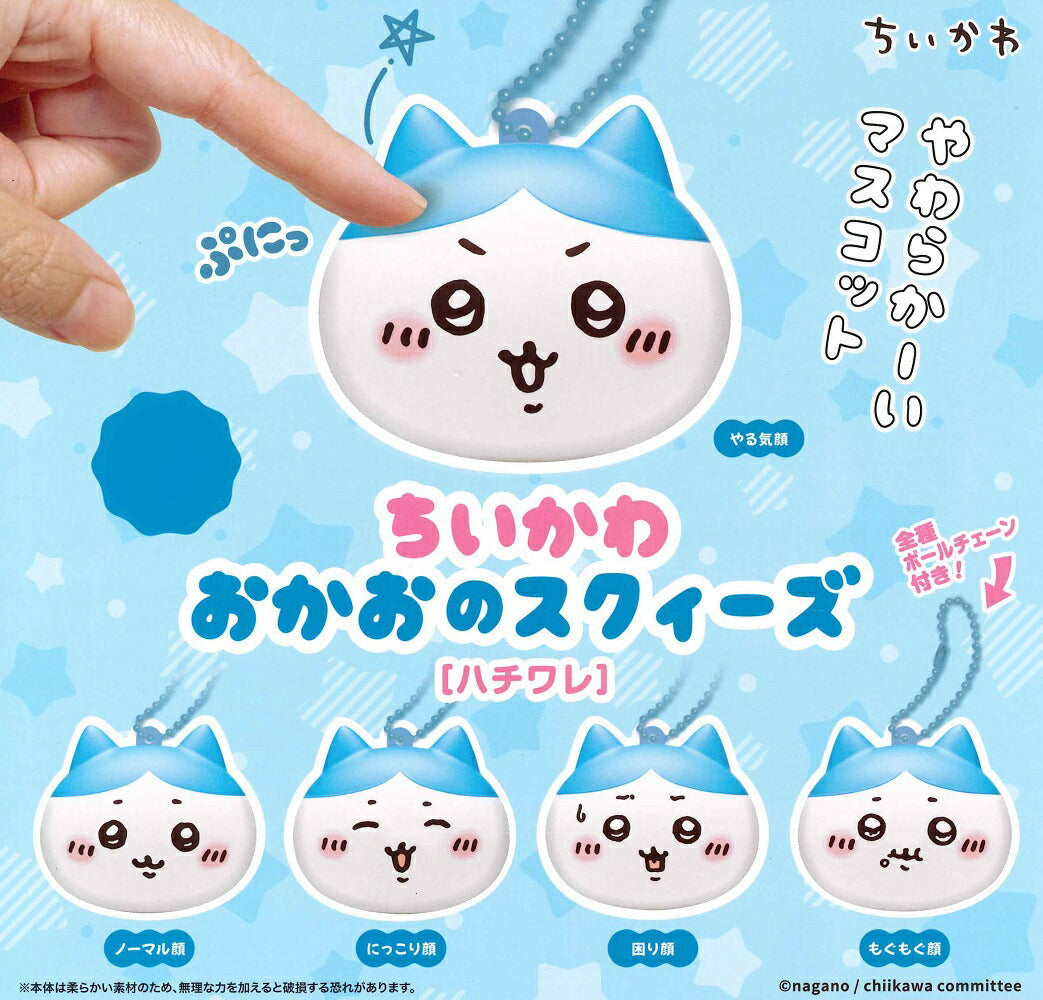 Chiikawa Hachiware Squeeze Face Charm