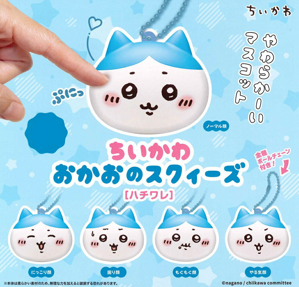 Chiikawa Hachiware Squeeze Face Charm