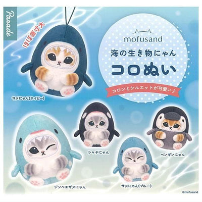 Mofusand Sea Creatures Plush Charm