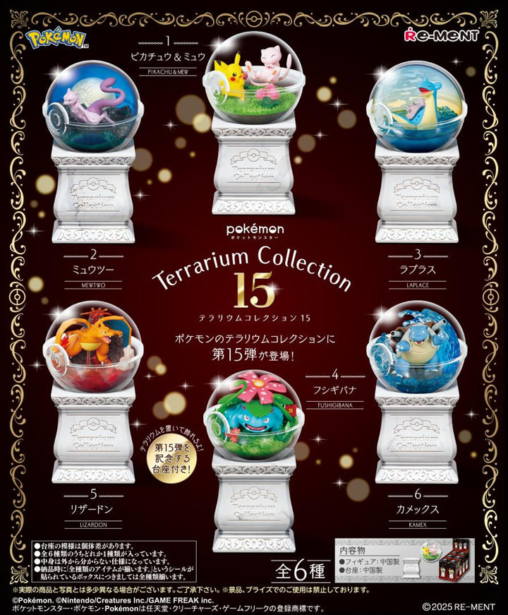 ポケモン　テラリウム　Terrarium Collection set re-ment-pokemon-terrarium-