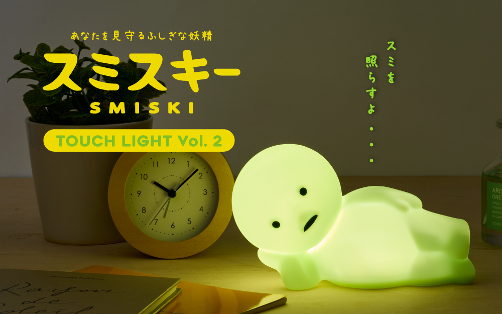 Smiski Touch Lamp Vol 2.0