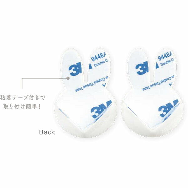 Miffy Corner Guard Set