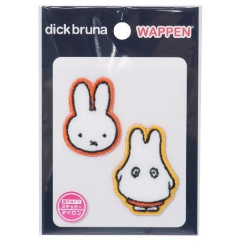 Miffy Iron On Patches